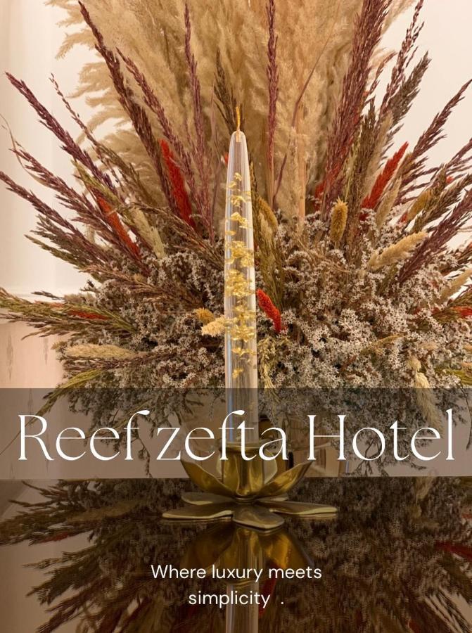 Reef Zefta Hotel المظهر الخارجي الصورة